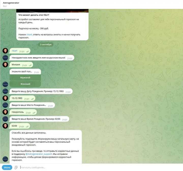 Astrogenerator onboarding in Telegram: a form collecting name, gender, date, place and time of birth, followed by a message about building the natal chart