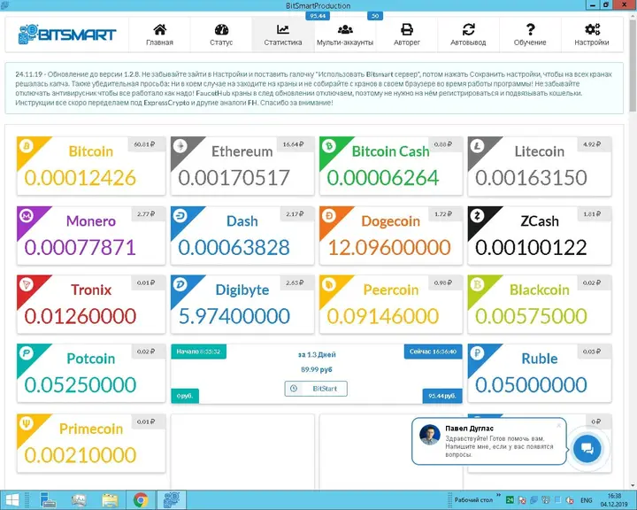 Bitsmart desktop app dashboard showing live balances for Bitcoin, Ethereum, Litecoin, Monero, Dash, Dogecoin and other coins