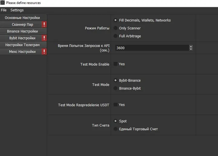 Main robot settings: operating mode (fill decimals/wallets/networks, scanner only, full arbitrage), test mode on an exchange pair, and account type