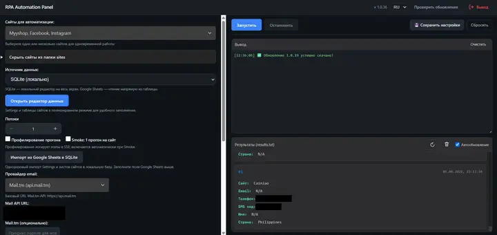 Main panel: site selection, threads, data source and email provider on the left; Run/Stop, live console output and a results.txt feed on the right