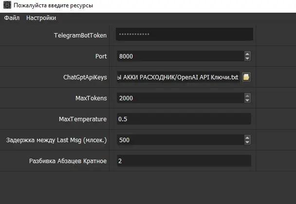 The bot's resources dialog: Telegram bot token, webhook server port, OpenAI key file, MaxTokens, MaxTemperature, delay between messages and the paragraph-split multiple
