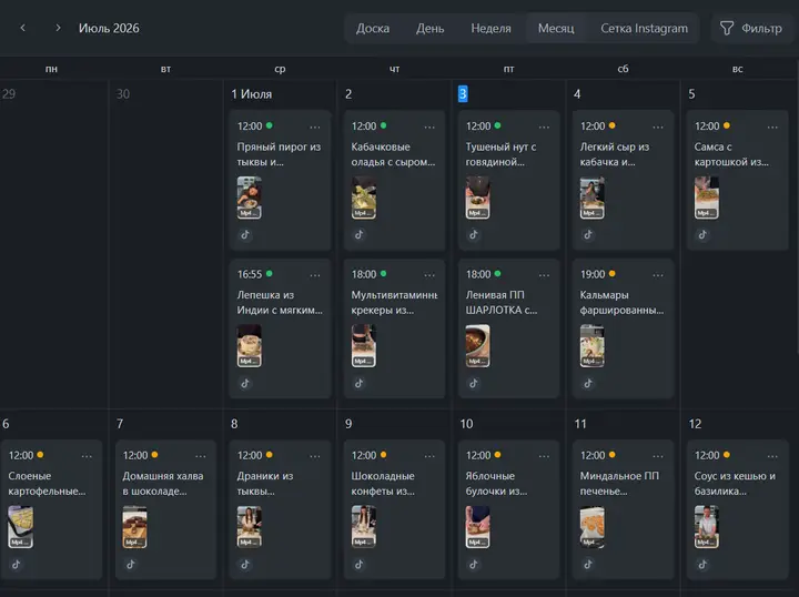 PostMyPost month calendar for July 2026 filled with scheduled recipe videos - one TikTok post per day, each showing its time, caption and video thumbnail