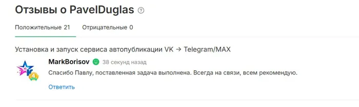 Screenshot of a real client review
