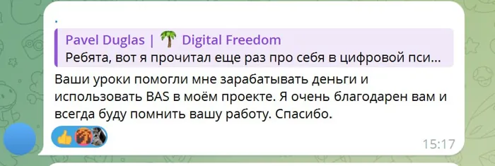 Screenshot of a real client review