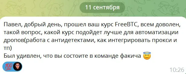 Screenshot of a real client review