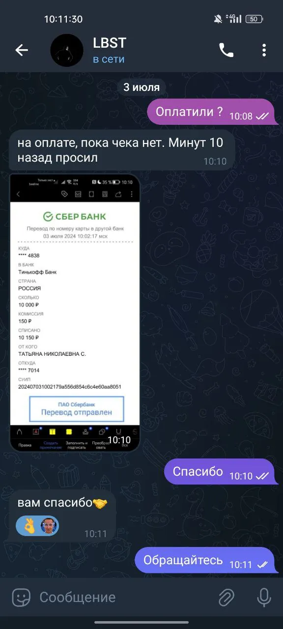 Screenshot of a real client review