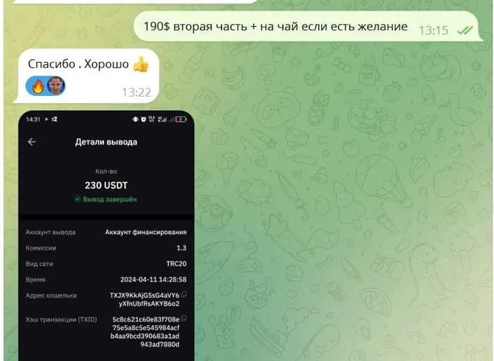 Screenshot of a real client review