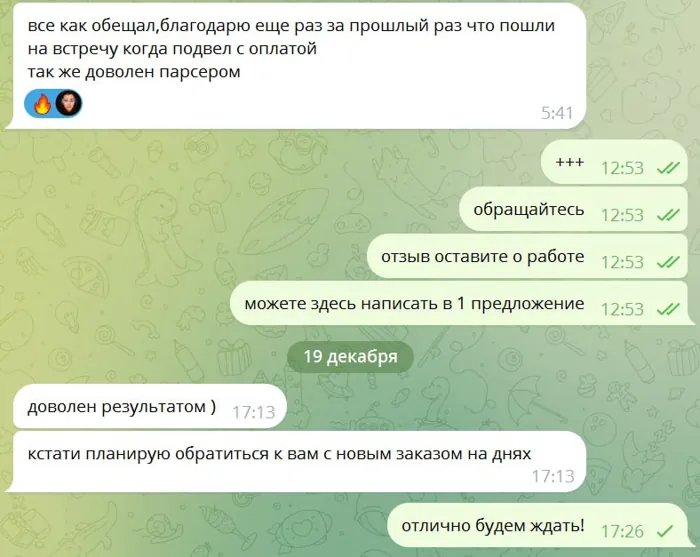 Screenshot of a real client review