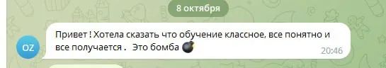 Screenshot of a real client review