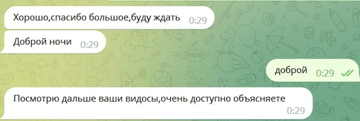 Screenshot of a real client review