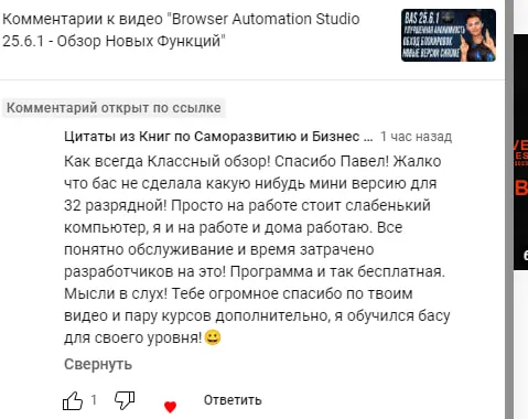 Screenshot of a real client review