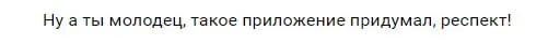 Screenshot of a real client review