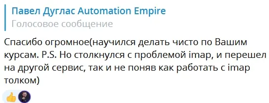 Screenshot of a real client review