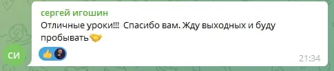 Screenshot of a real client review