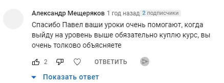 Screenshot of a real client review
