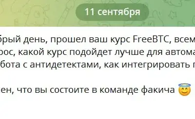 Screenshot of a real client review