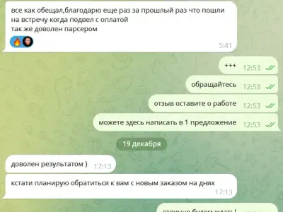 Screenshot of a real client review