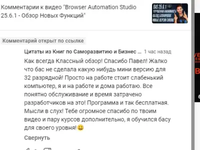 Screenshot of a real client review