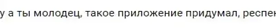 Screenshot of a real client review