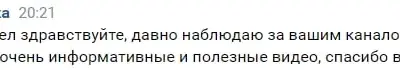 Screenshot of a real client review