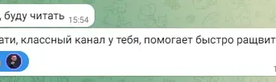 Screenshot of a real client review