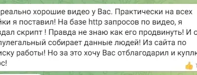 Screenshot of a real client review