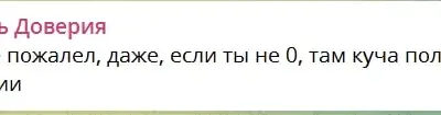 Screenshot of a real client review