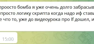 Screenshot of a real client review