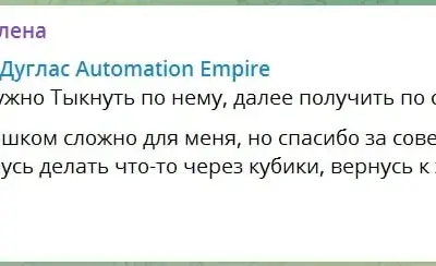 Screenshot of a real client review