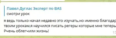 Screenshot of a real client review
