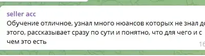 Screenshot of a real client review