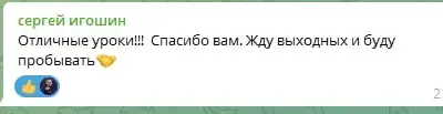 Screenshot of a real client review