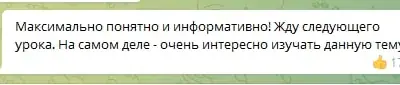 Screenshot of a real client review