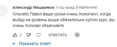 Screenshot of a real client review