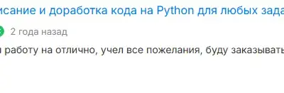Screenshot of a real client review