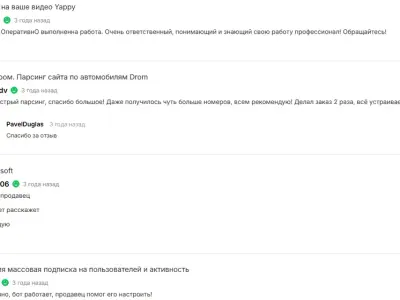 Screenshot of a real client review