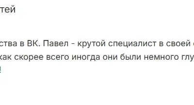 Screenshot of a real client review